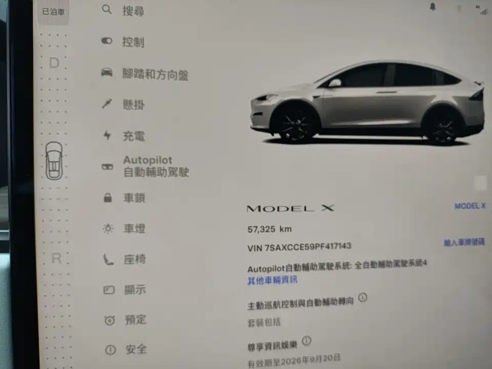 Tesla Model X 2023 2023 Dual Motor All-Wheel Drive Edition