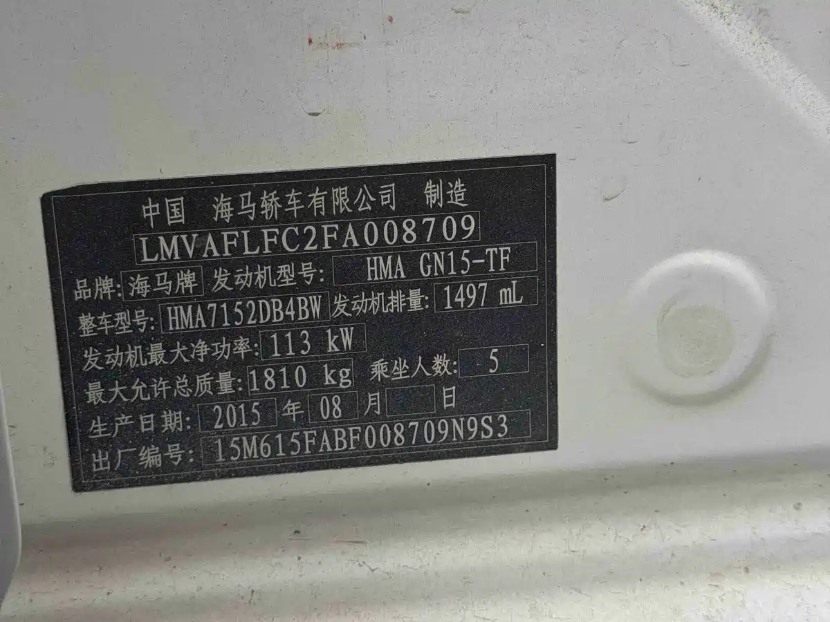 Haima M6 2015 2015 1.5T Manual Sport Intelligent