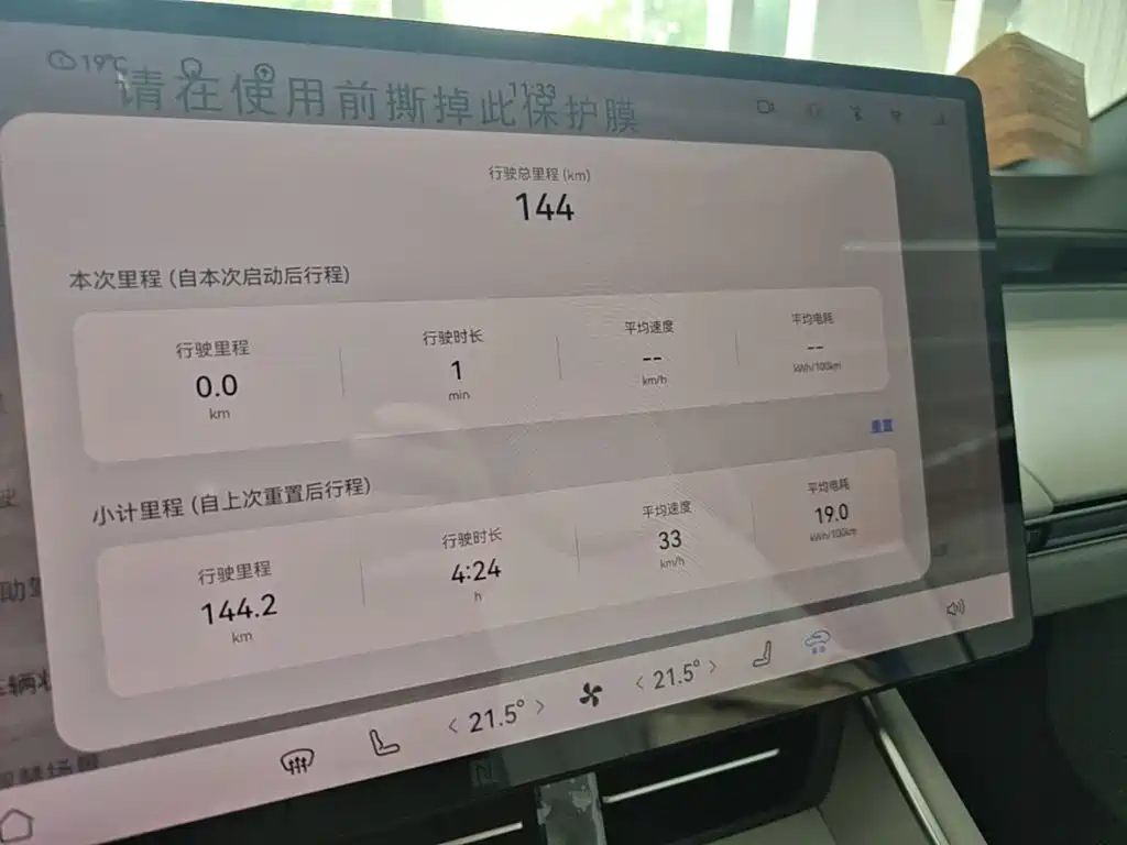 Photo 12 - Zhijie S7