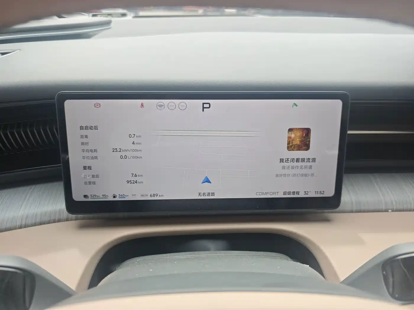 XPeng X9 2026 2025 Extended Range Edition