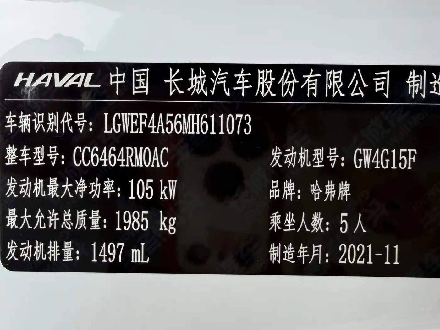 Haval H6 2021 National Trend Edition 1.5T Automatic Urban Edition фото 25