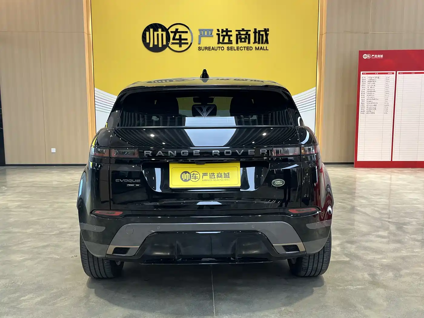 Land Rover Range Rover Evoque 2020 249PS R-DYNAMIC SE Sport Tech Edition фото 5