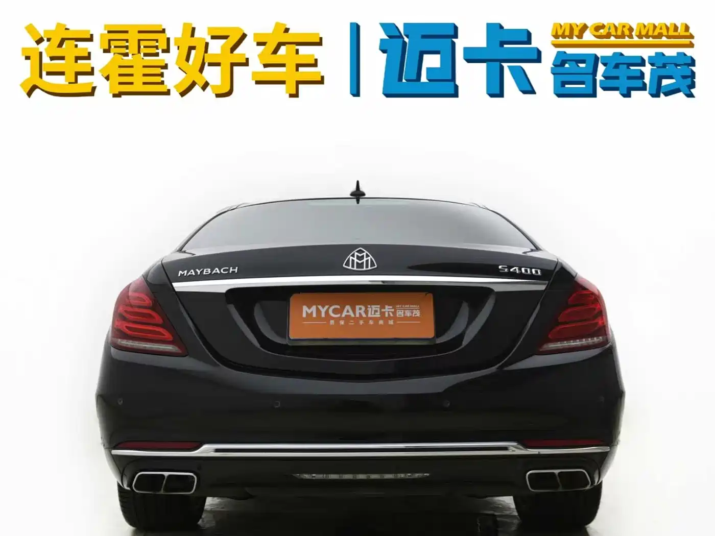 Mercedes-Benz Maybach S-Class 2015 S 400 4MATIC фото 7