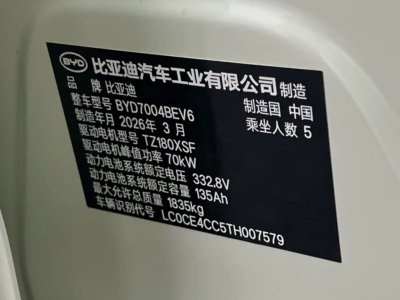 BYD Dolphin 2026 2025 420km Vitality Edition