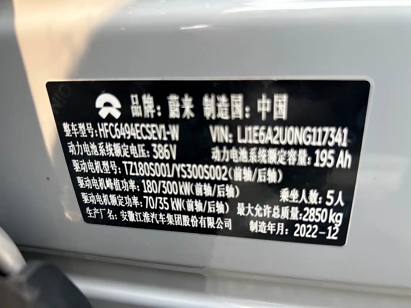 NIO ES7 2023 2022 75kWh