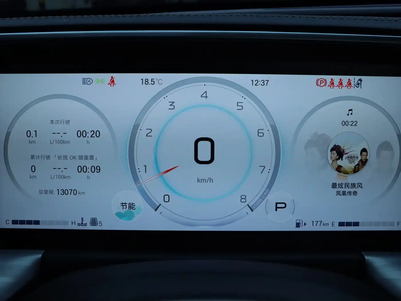 GAC TRUMPCHI GS8