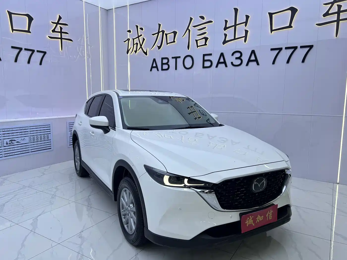 Mazda CX-5 2024 2024 2.0L Automatic FWD Smart Premium Pro