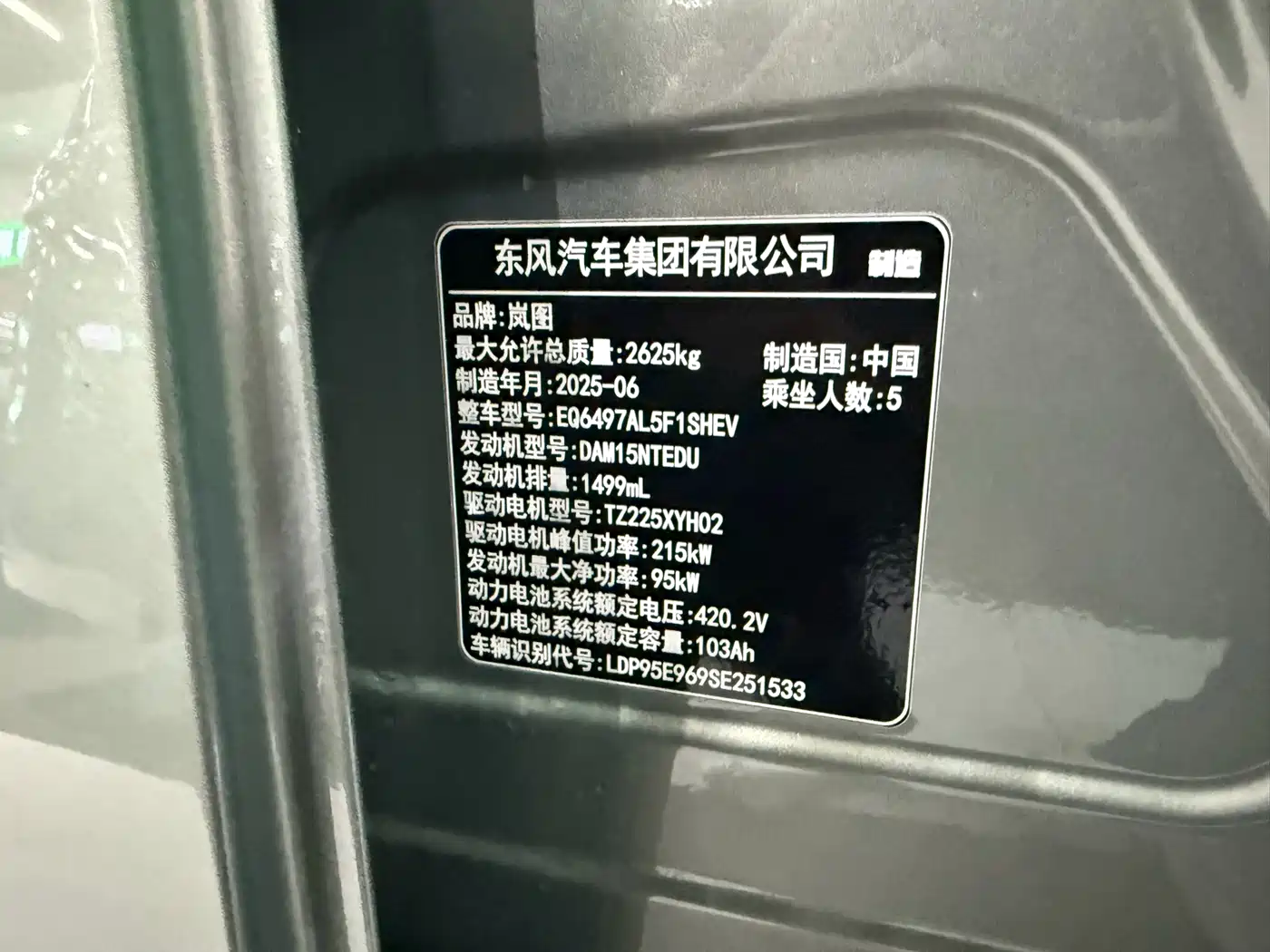 Voyah Auto VOYAH FREE 2025 2025 FREE+ RWD Qiankun Edition