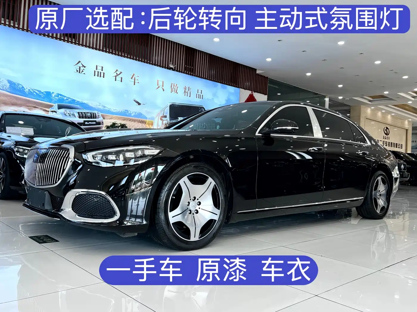 Mercedes-Benz Maybach S-Class 2024 Facelift S 480 4MATIC