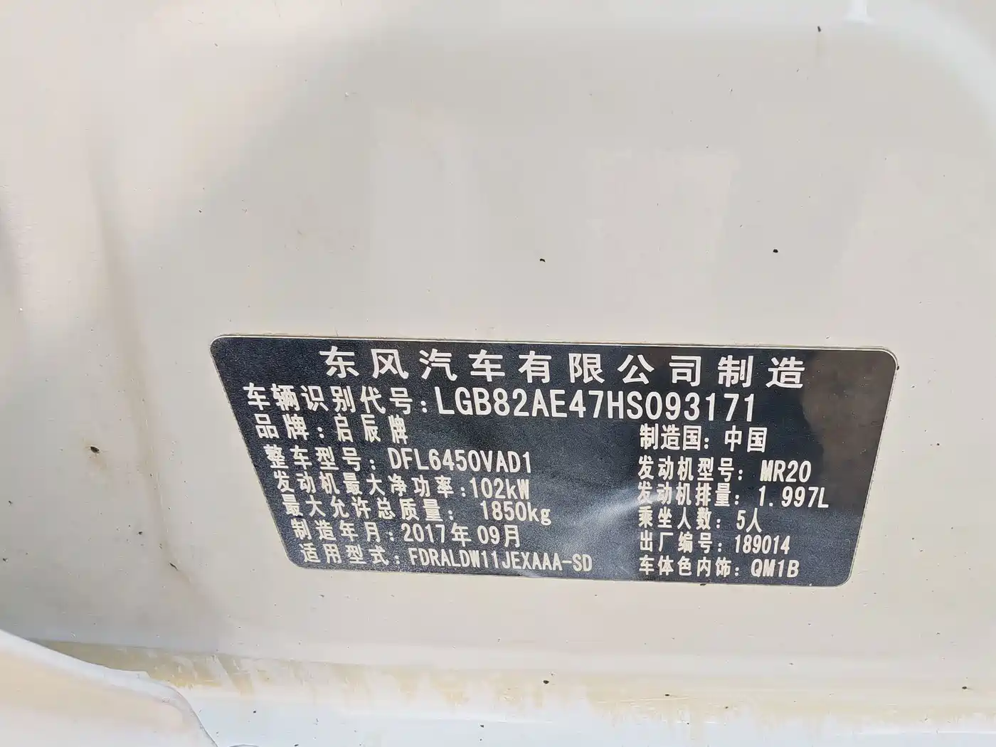 Venucia T70 2017 2016 2.0L CVT Rui Xing Edition