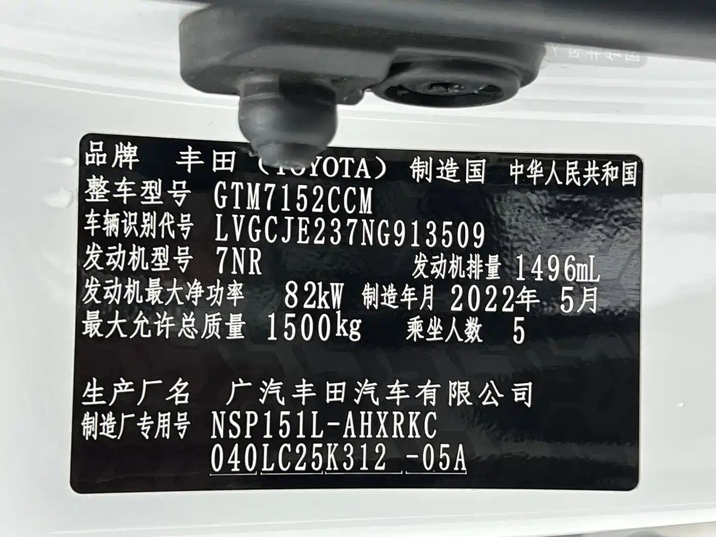 Toyota YARiS L Zhi Xuan 2022 Zhi Xuan X 1.5L CVT Luxury PLUS Edition фото 21