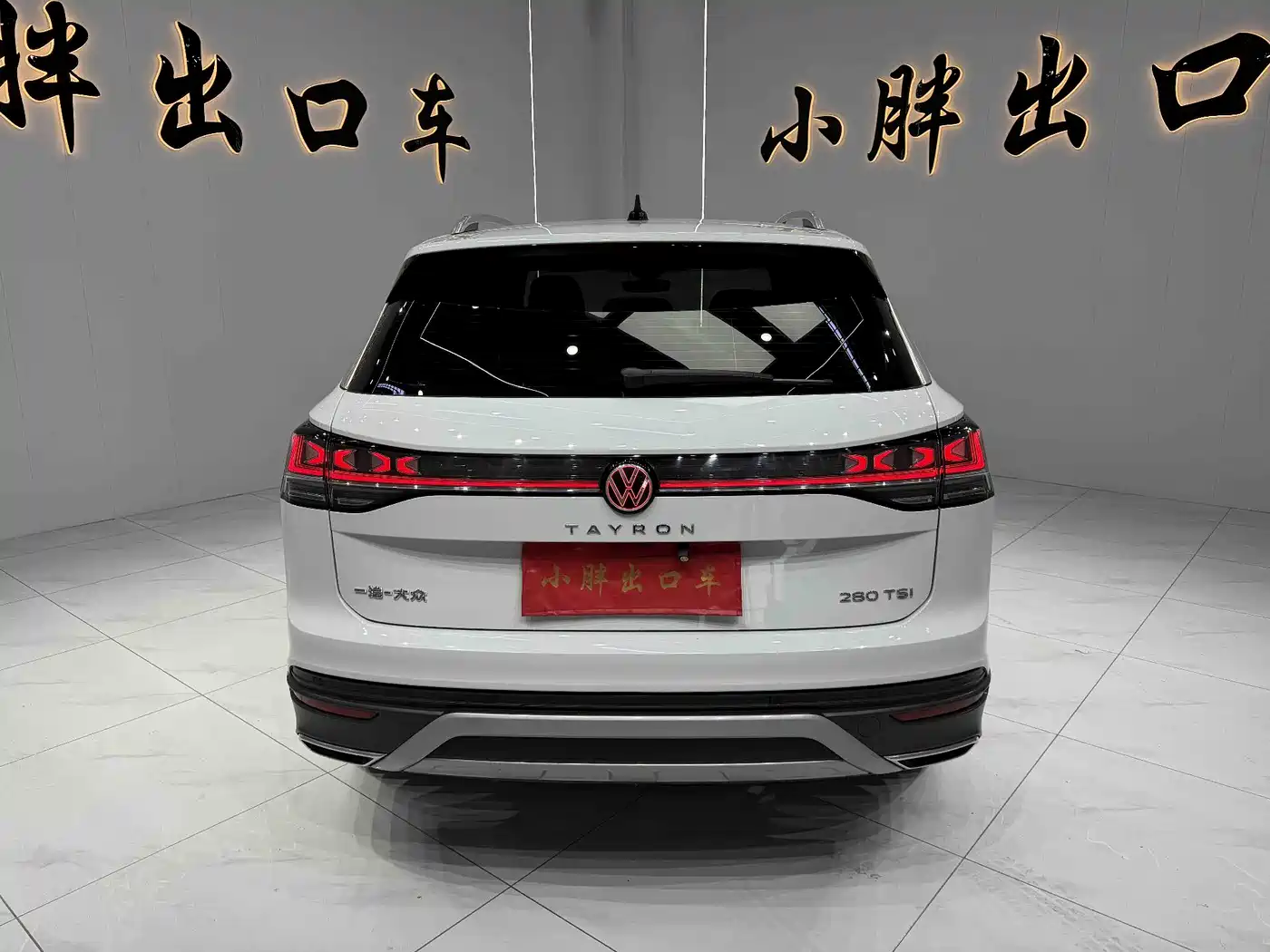 VOLKSWAGEN TANYUE
