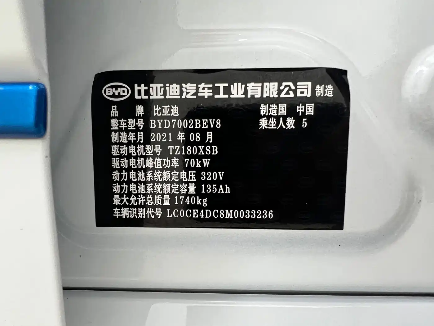 BYD e2 2021 2021 Comfort Model