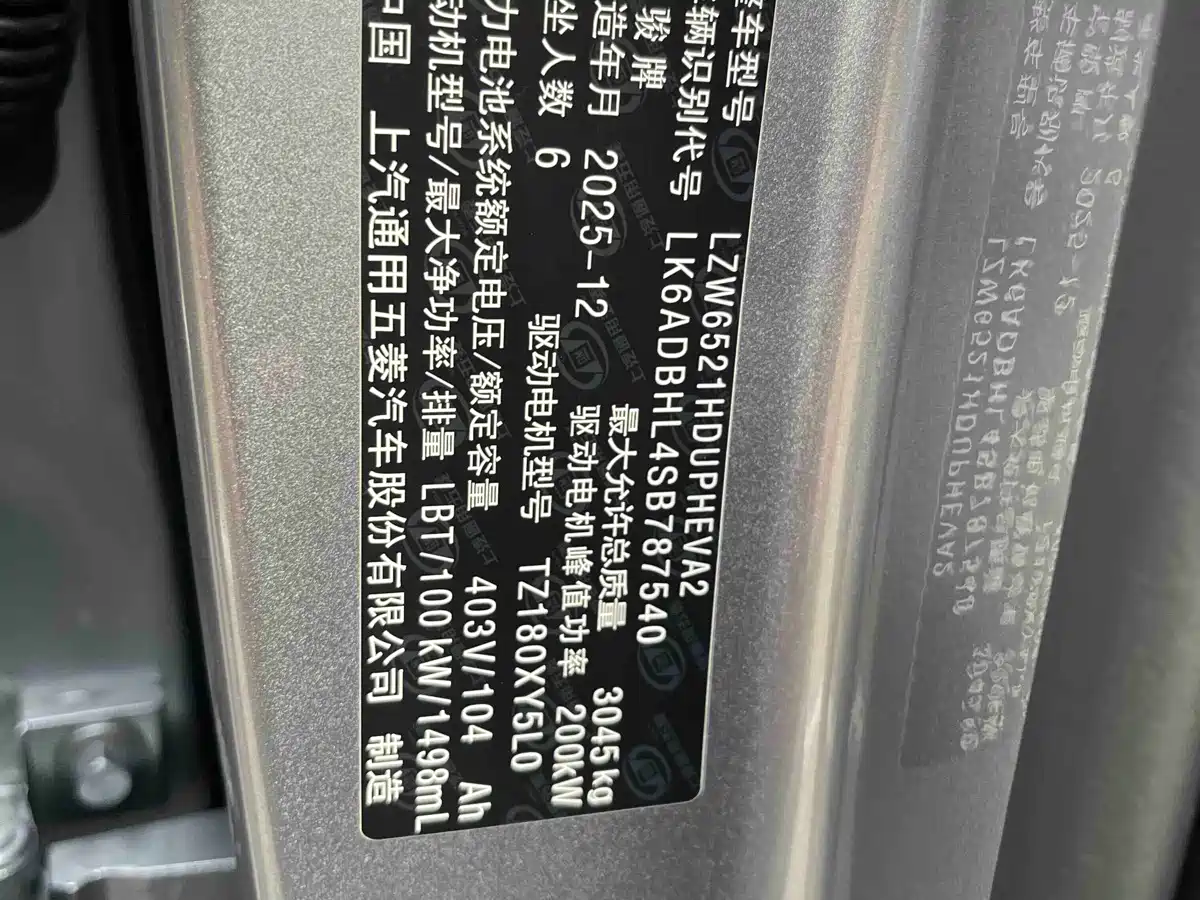 Photo 13 - Huajing Baojun Huajing S