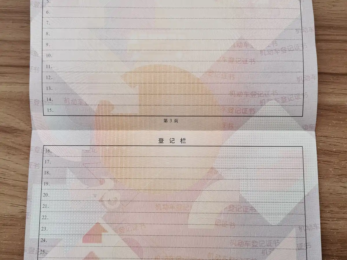 GEELY GALAXY STAR WISH