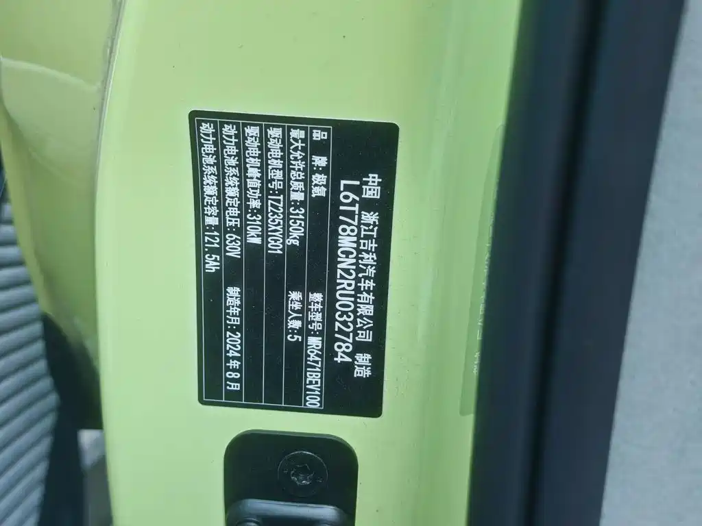 ZEEKR MIX 2026 2025 Smart Driving Edition