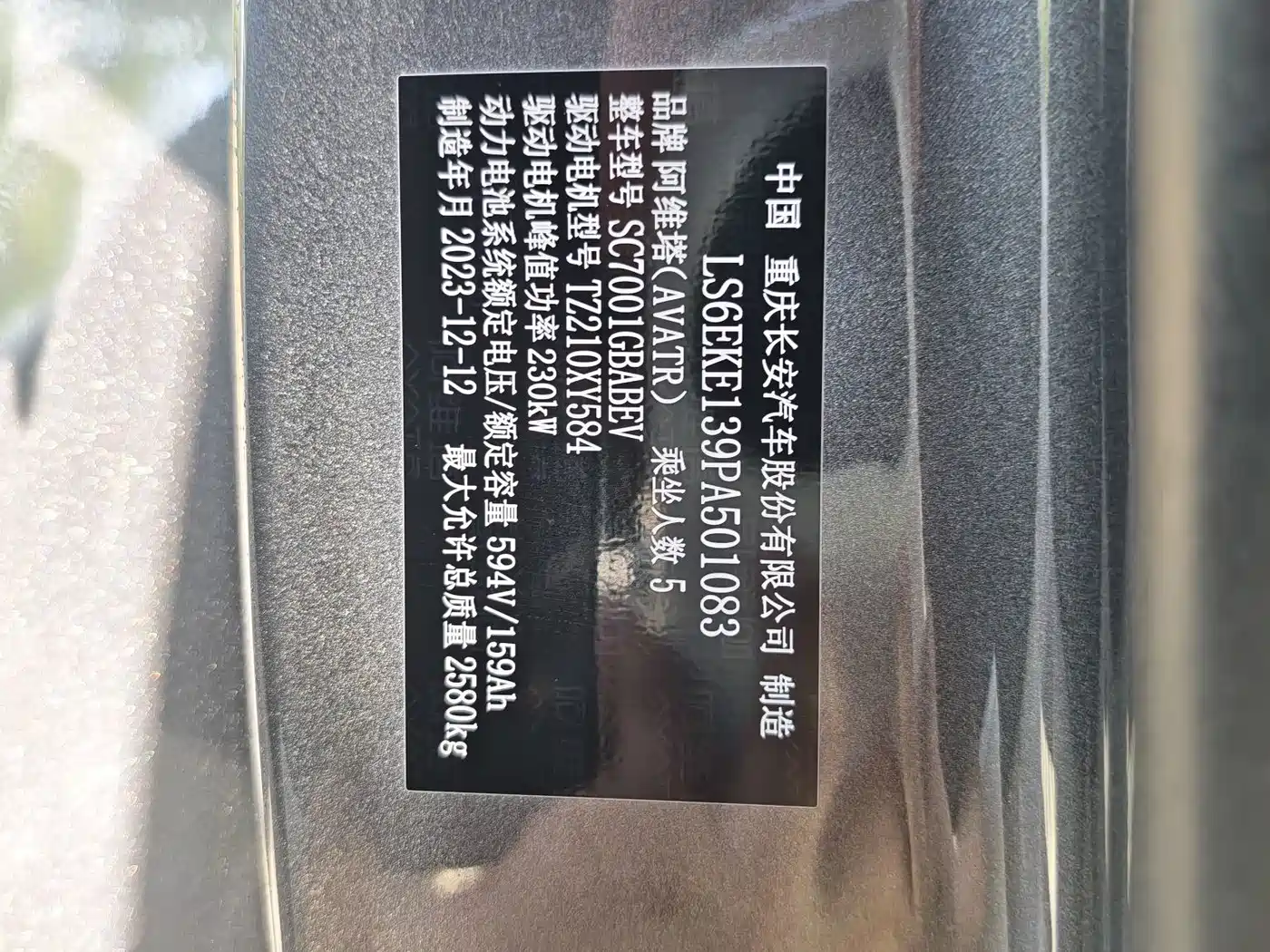 Avatr 12 2023 2023 Model 700 Triple Laser RWD Luxury Edition