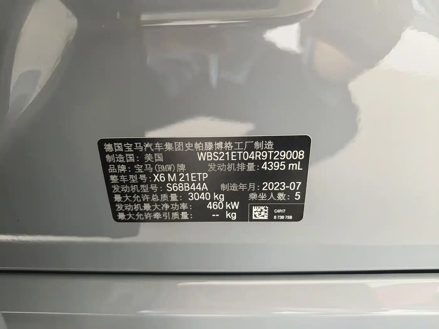 BMW X6 M 2025 2023 Model X6 M Thunder Edition