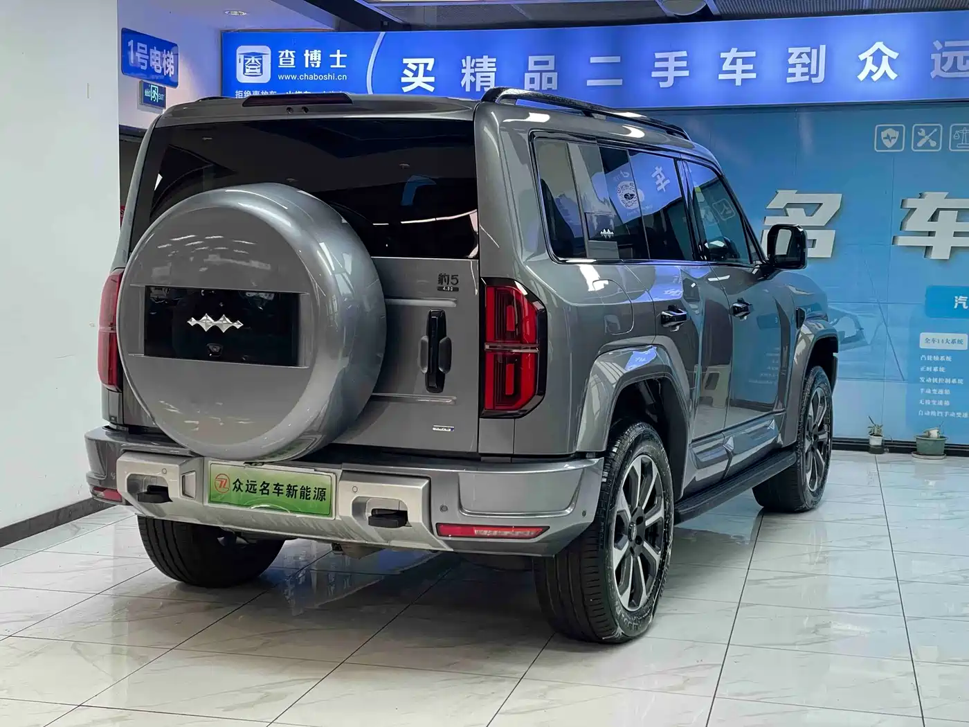 FANG CHENG BAO LEOPARD 5