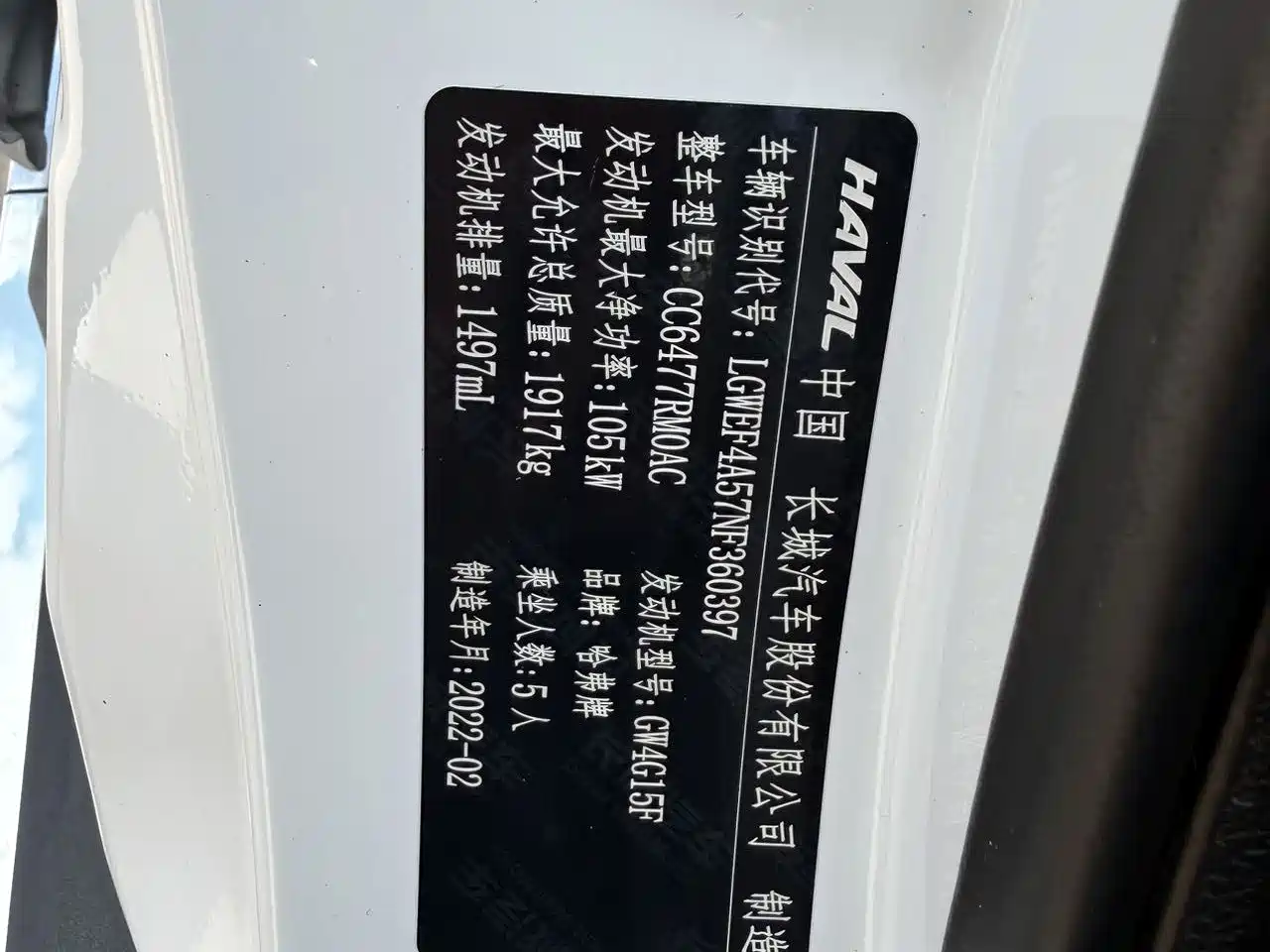 Фото 12 - Haval M6