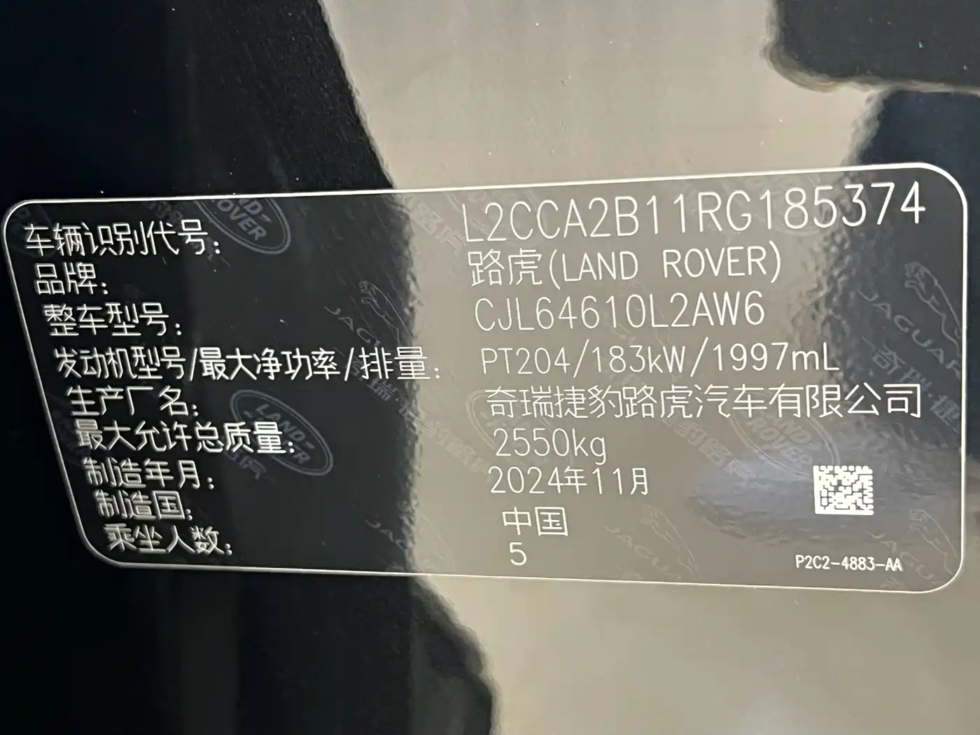 Land Rover Discovery Sport 2025 249PS Performance Tech Edition фото 24