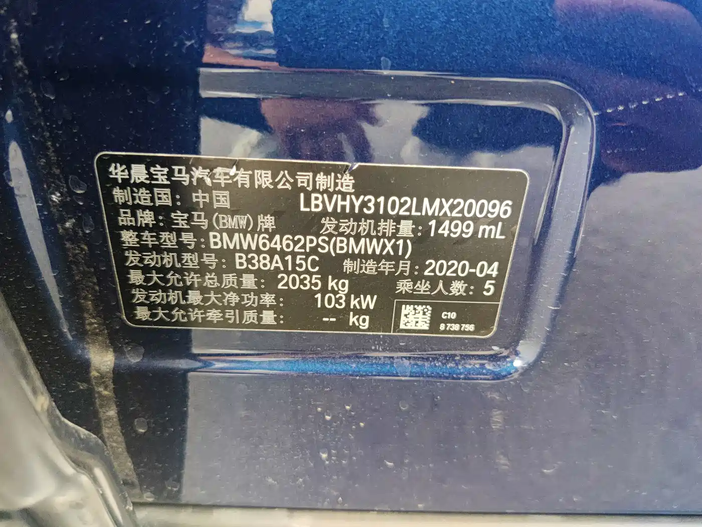 BMW X1 2020 sDrive20Li Premium Edition фото 11