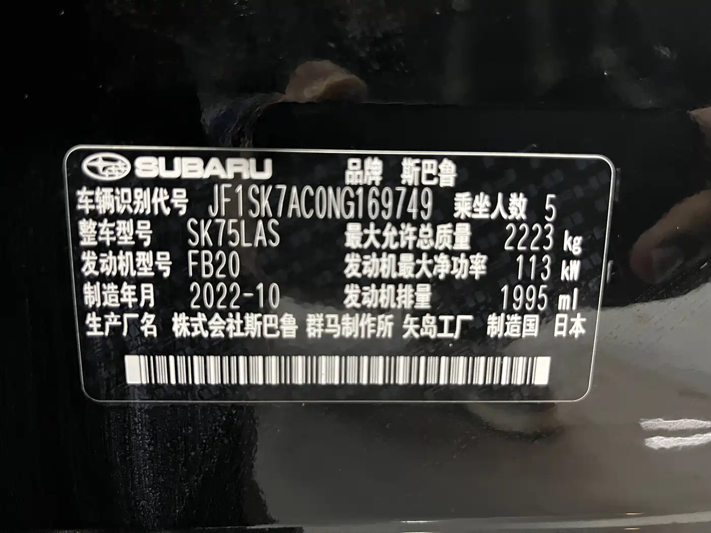 Subaru Forester 2022 2.0i AWD Luxury Edition with EyeSight фото 18