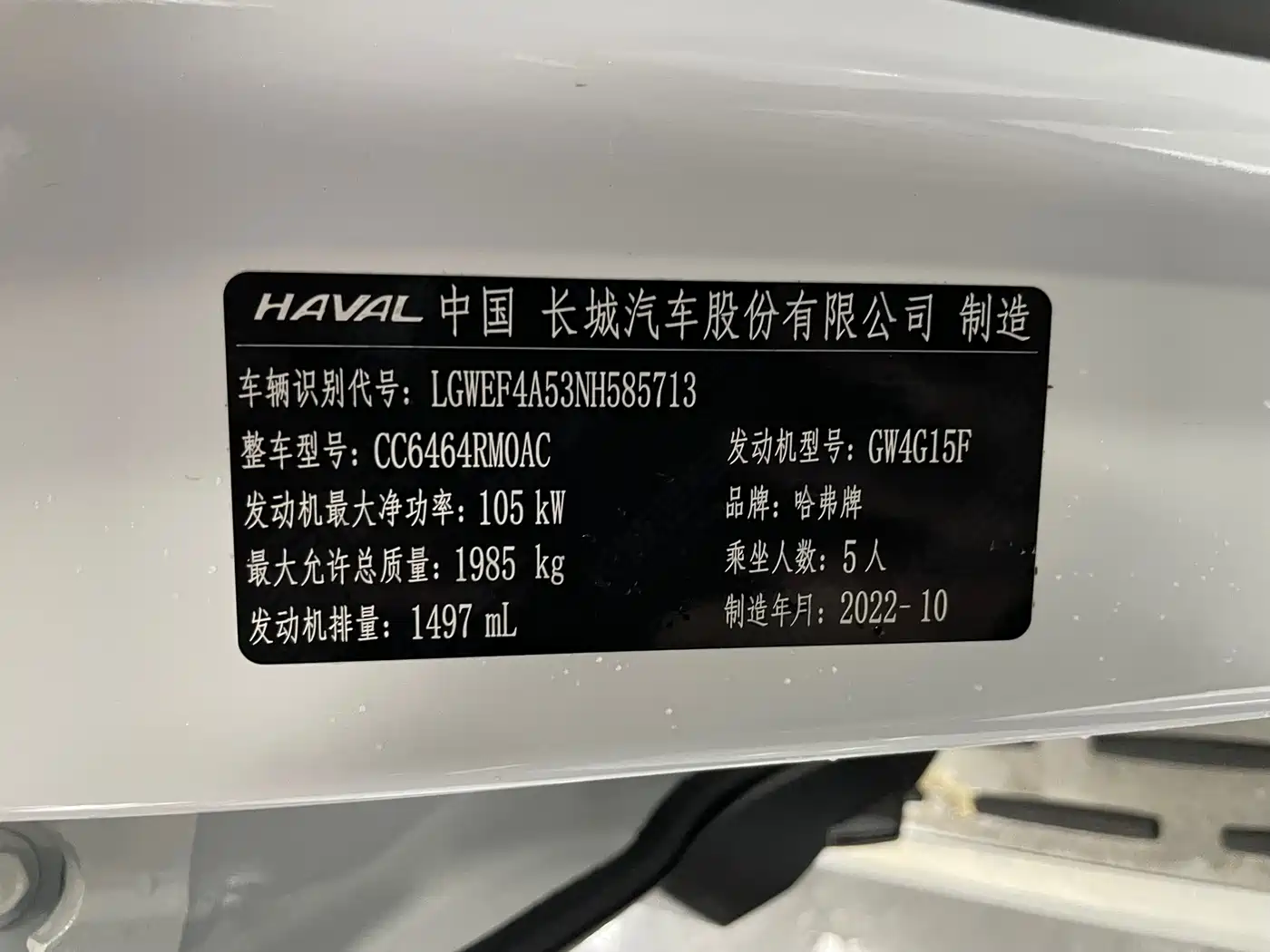 Haval H6 2021 National Trend Edition 1.5T Automatic Urban Edition фото 4