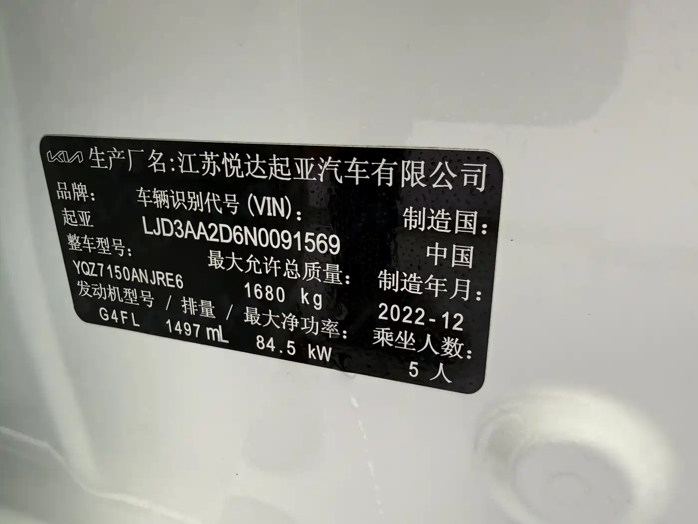 Kia K3 2023 Model 1.5L CVT Luxury Edition фото 22