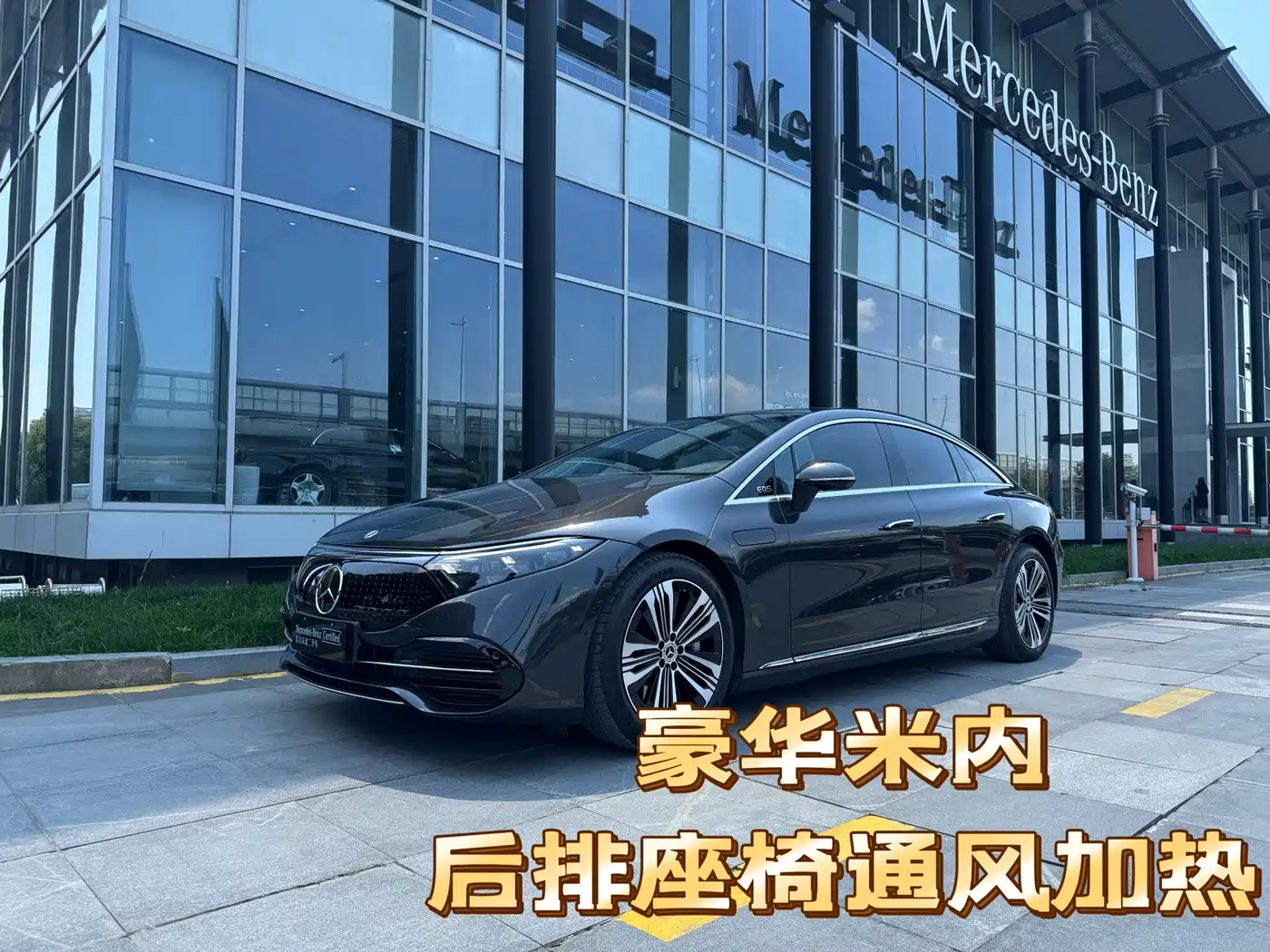 Mercedes-Benz EQS 2023 450+ Pioneer Edition фото 2