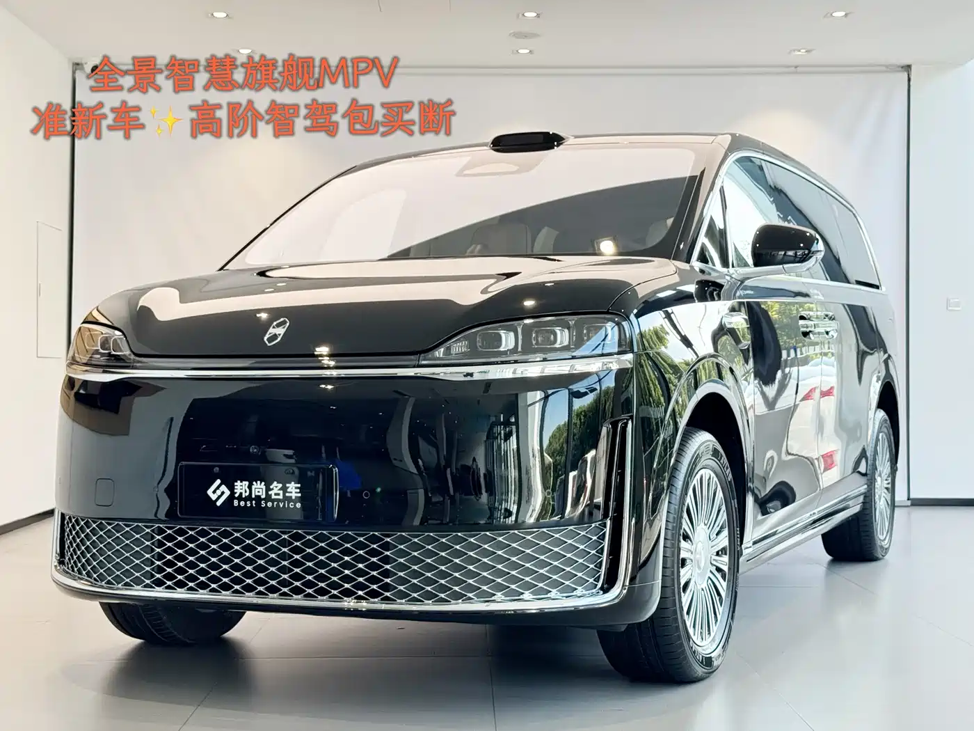 Zhijie Zunjie MPV 2026 2026 Model High-End Edition