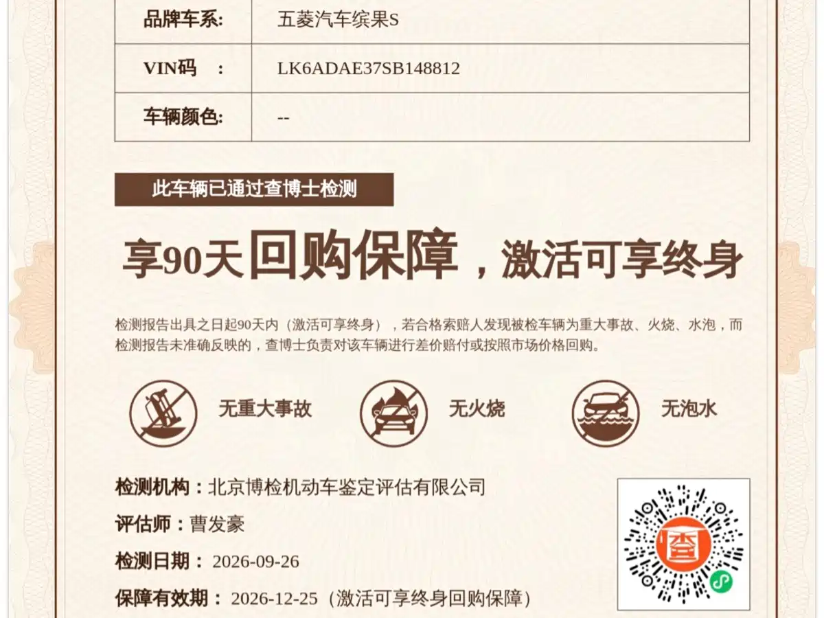 Photo 29 - Wuling Motors Wuling Bingo S