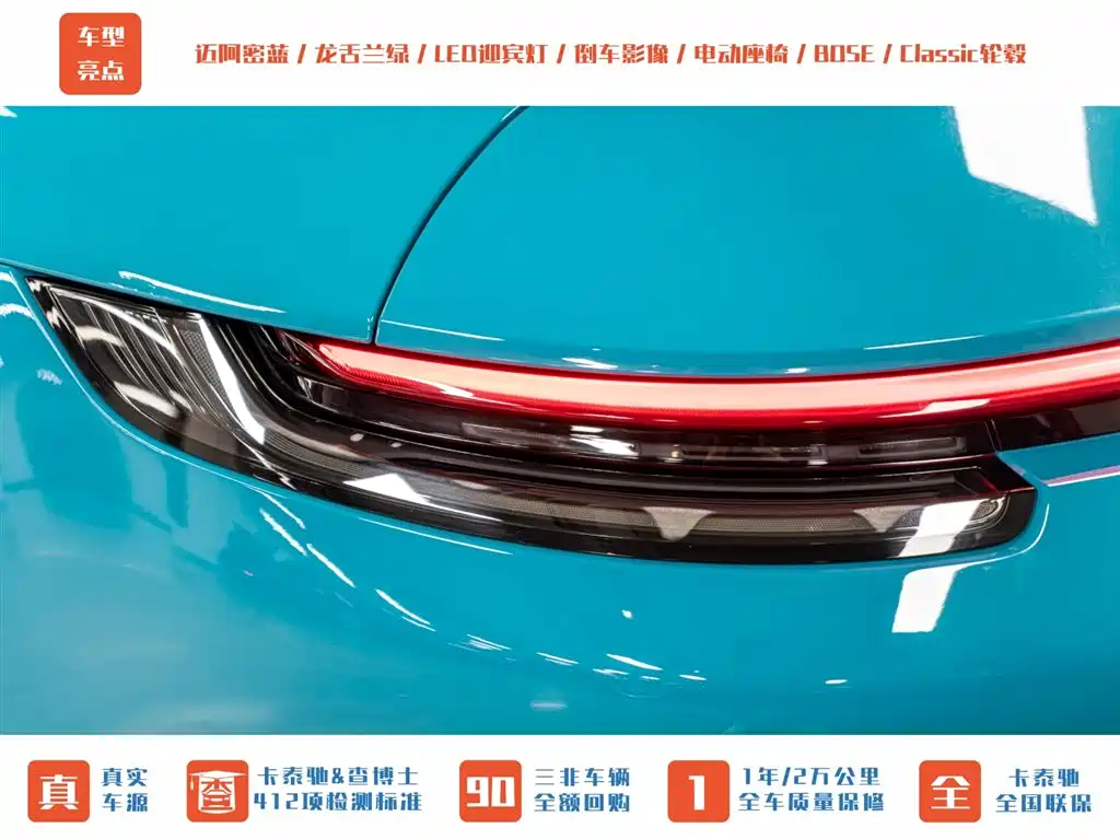 Porsche Porsche 911 2019 Carrera 4S 3.0T 7