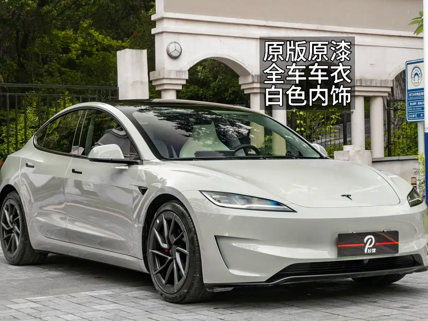Tesla Model 3 2025 Model Year Facelift Performance All-Wheel Drive