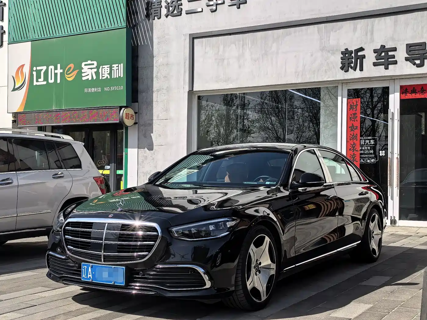 Mercedes-Benz S-Class 2023 Facelift S 400 L Business