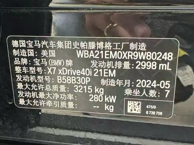 BMW X7 2024 xDrive40i Leading Luxury Package фото 24