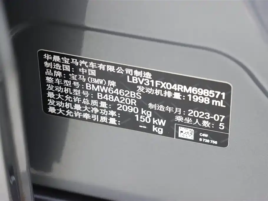 BMW X1 2023 sDrive25Li X Design Package фото 20