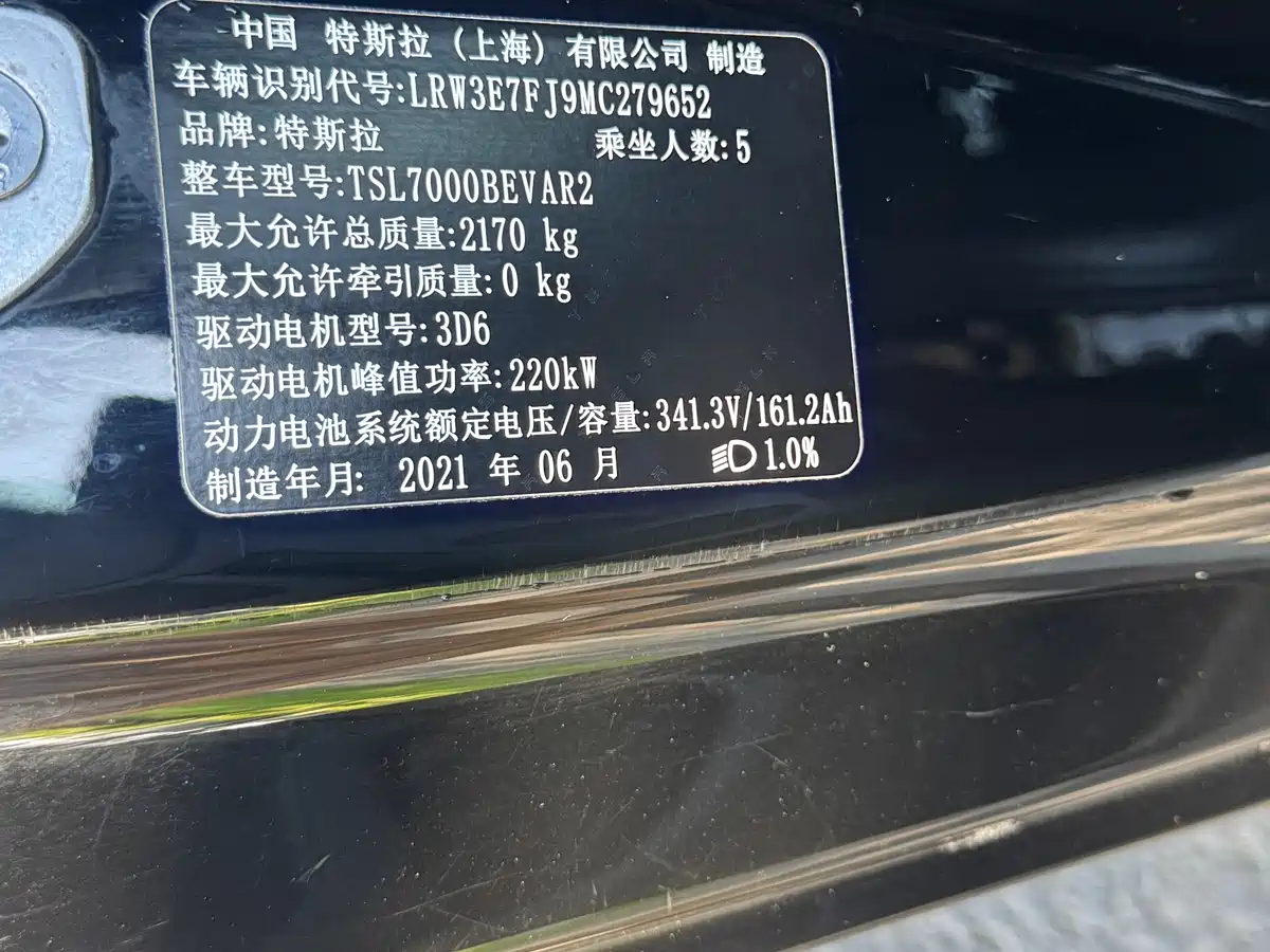 TESLA MODEL 3