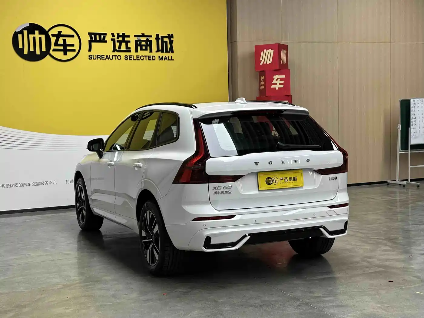Volvo XC60 2025 2026 B5 AWD Zhiyuan Sport Edition