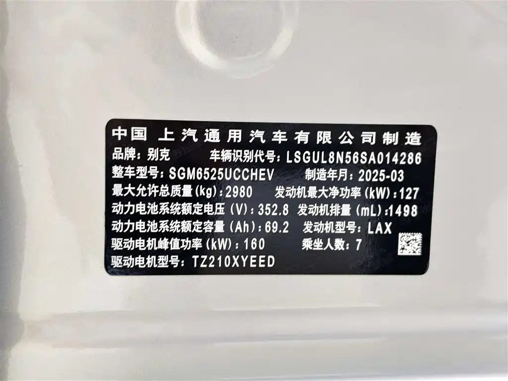 Buick GL8 New Energy 2024 Landglory Premium Edition 7-Seater фото 28