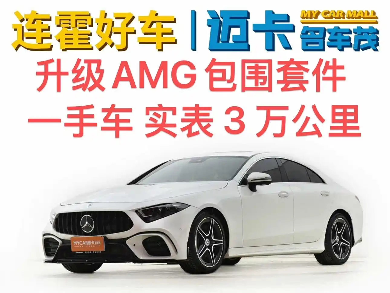Mercedes-Benz CLS 2022 CLS 300 Luxury фото 2