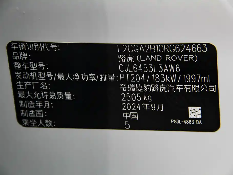 Land Rover Range Rover Evoque 2025 2024 Range Rover Evoque L 249PS Light Master Edition