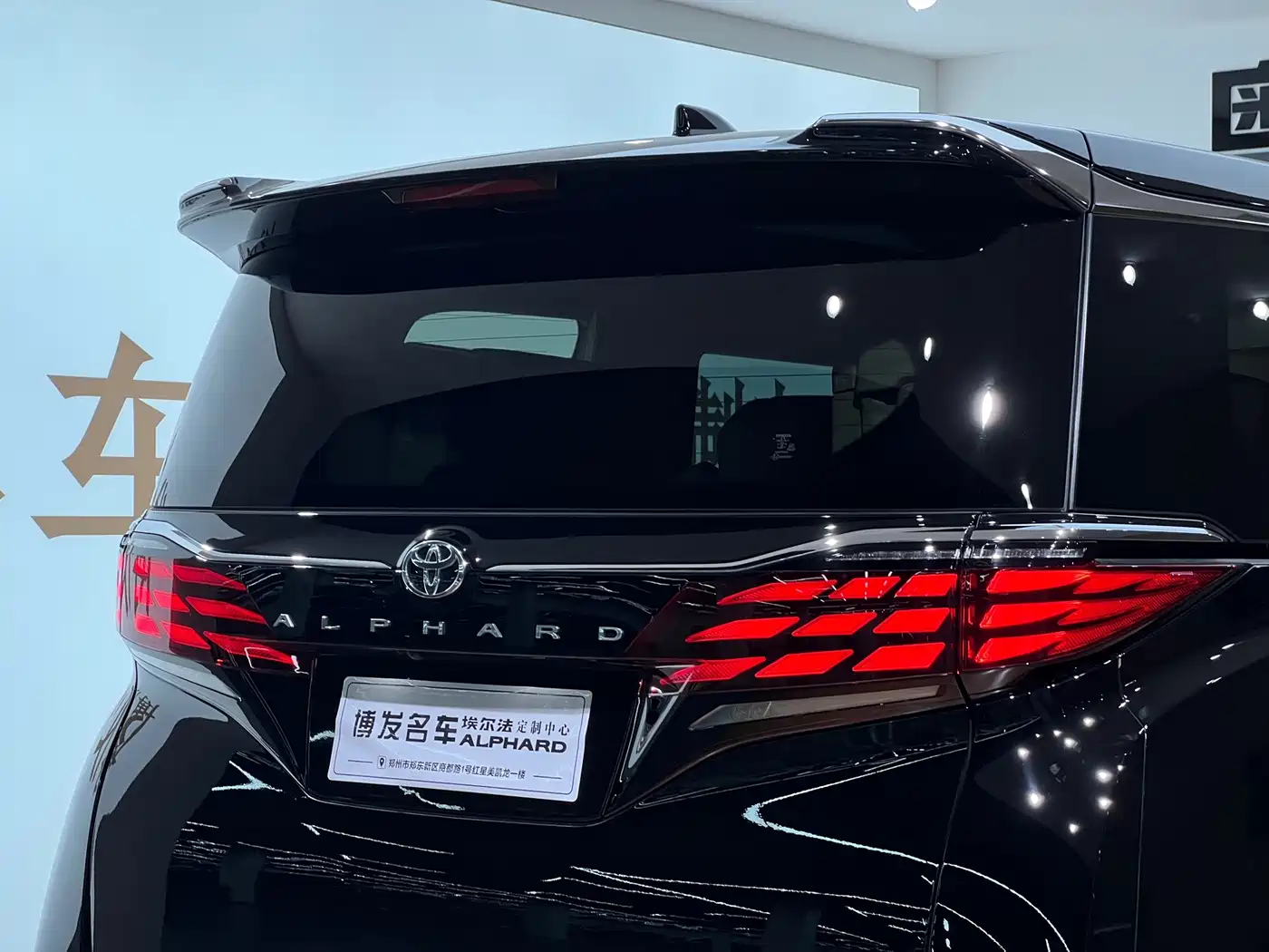 Toyota Alphard 2025 2024 Hybrid 2.5L Ultimate Enjoyment Edition