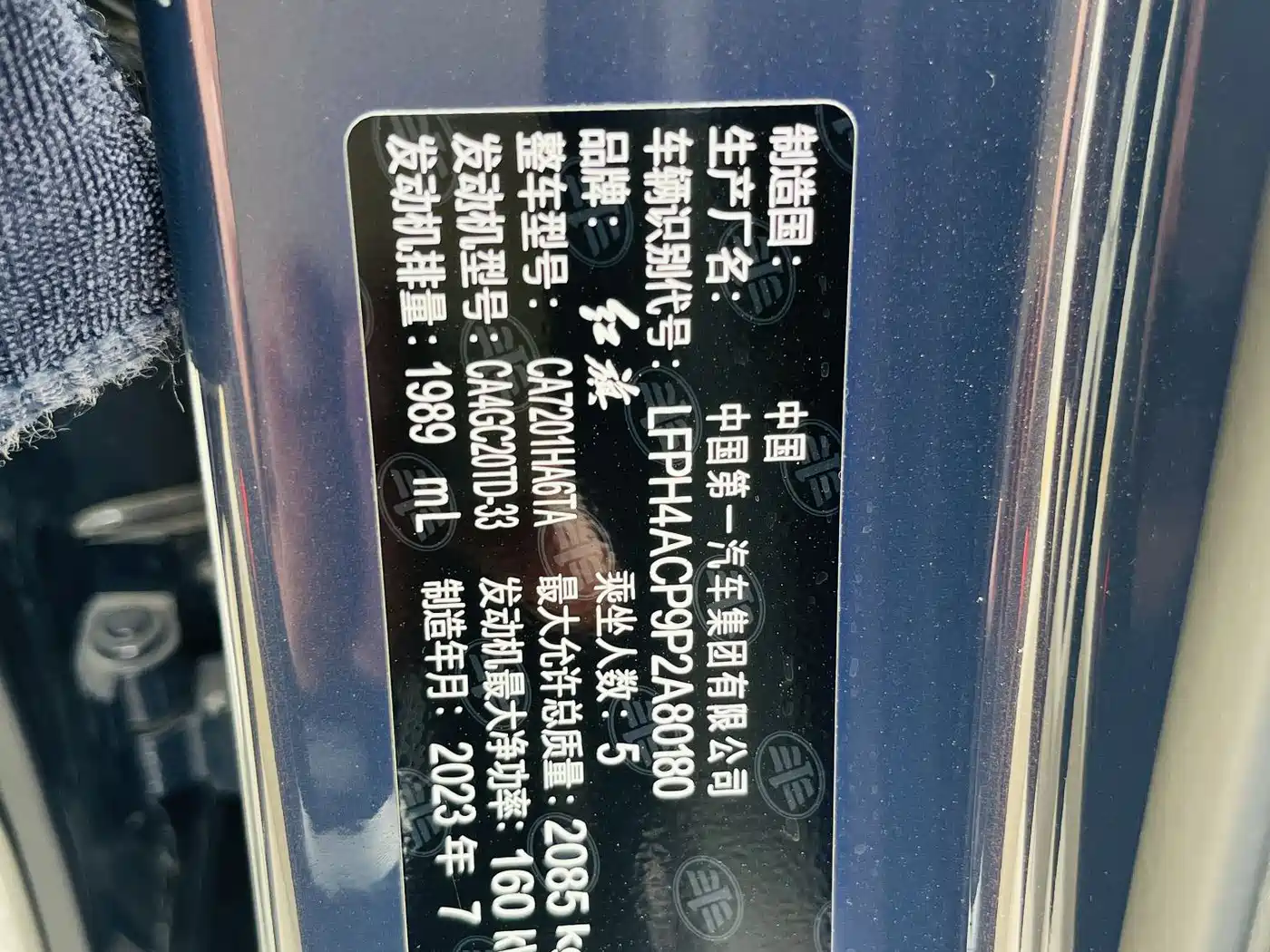 Hongqi H5 2023 2.0T Auto Smart Connect Flagship фото 37