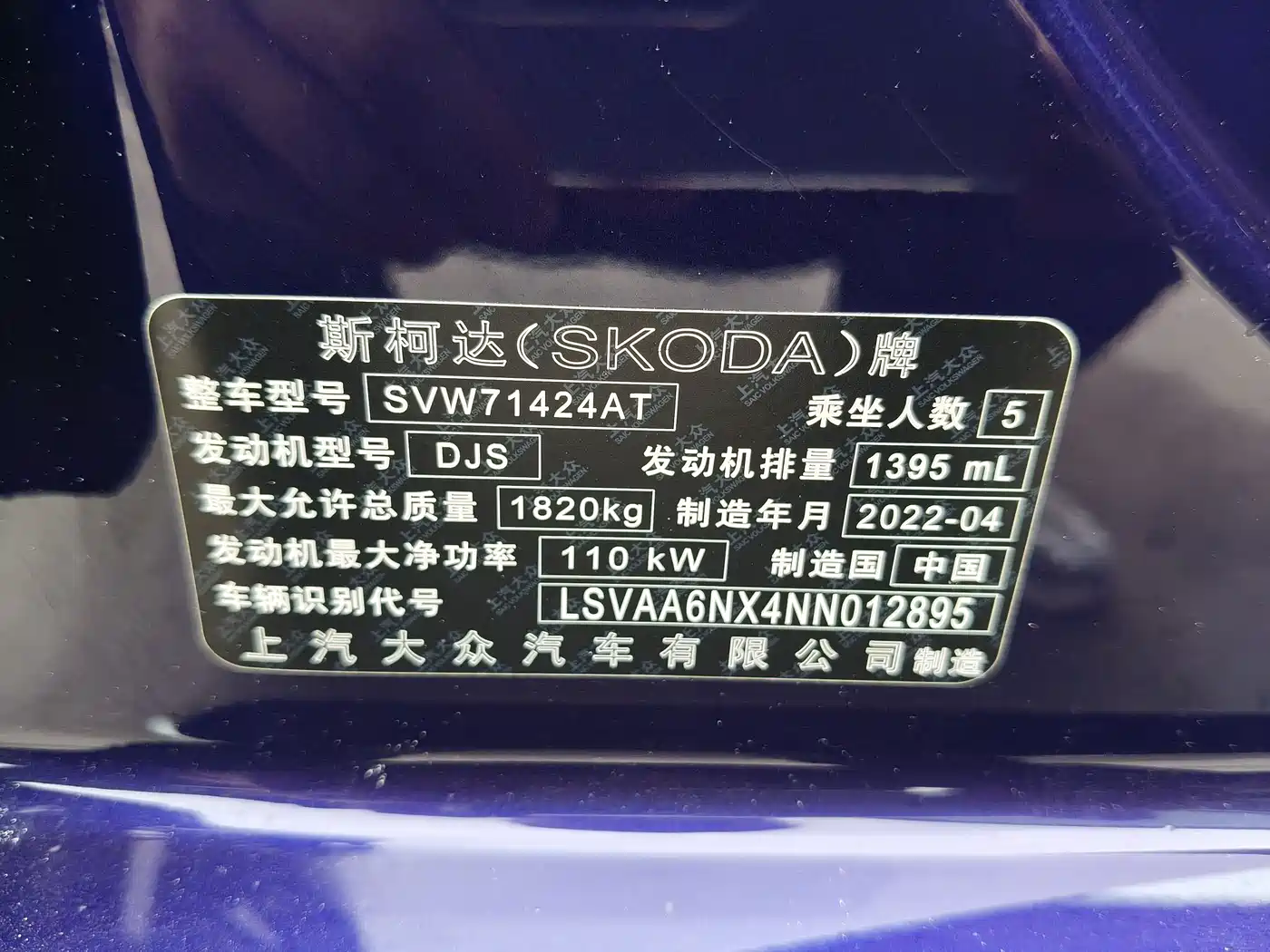 SKODA OCTAVIA