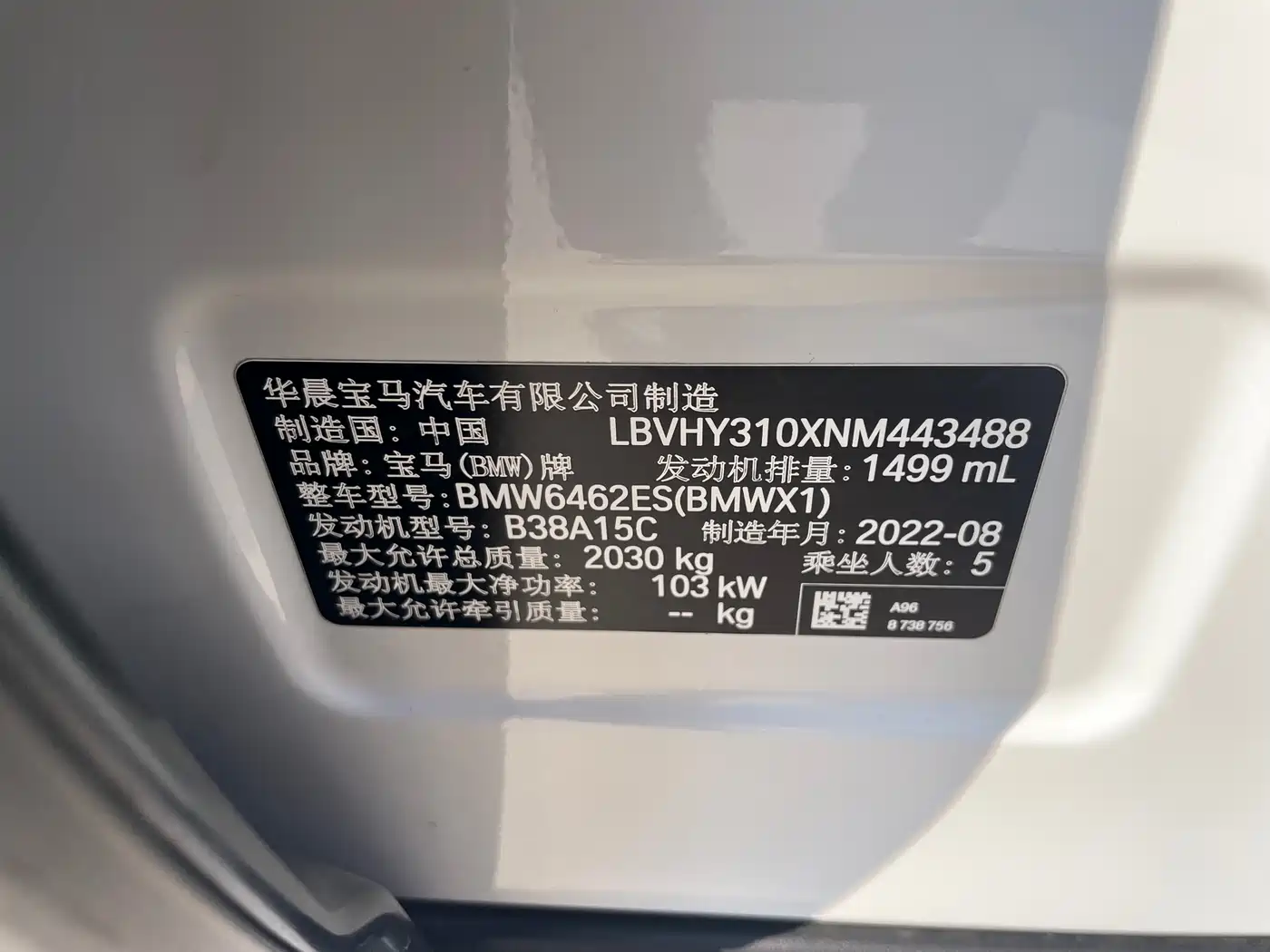 BMW X1 2022 sDrive20Li Fashion фото 21