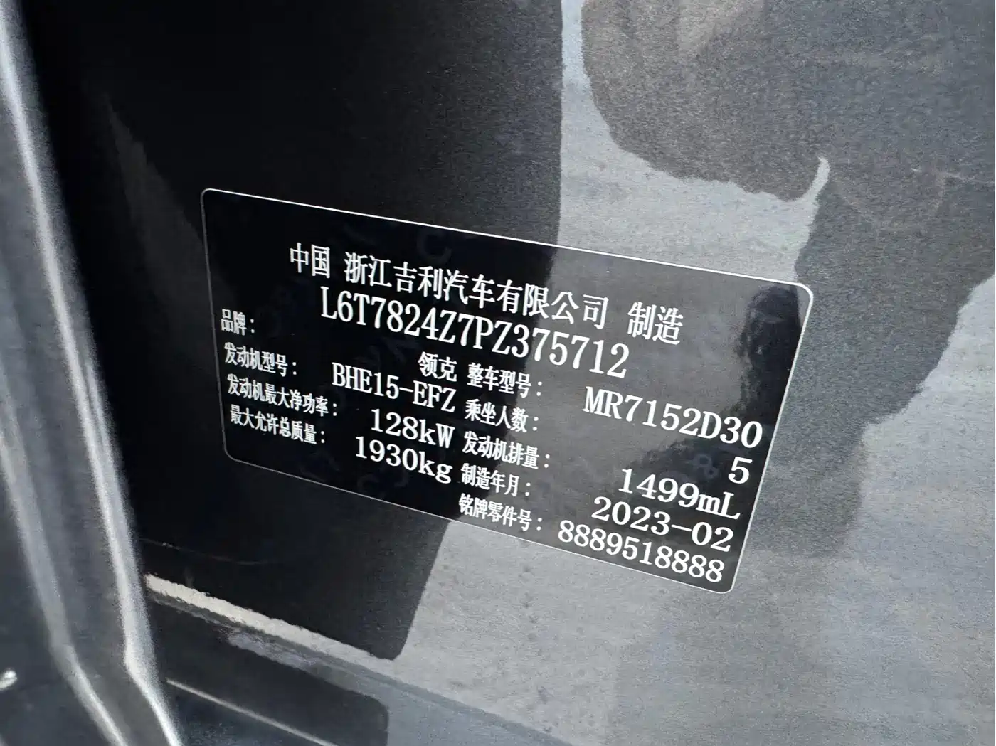 Lynk & Co 03 2023 1.5TD DCT Power Pro фото 29
