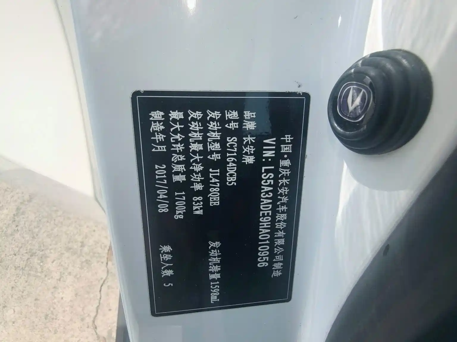 Фото 29 - Changan CS35