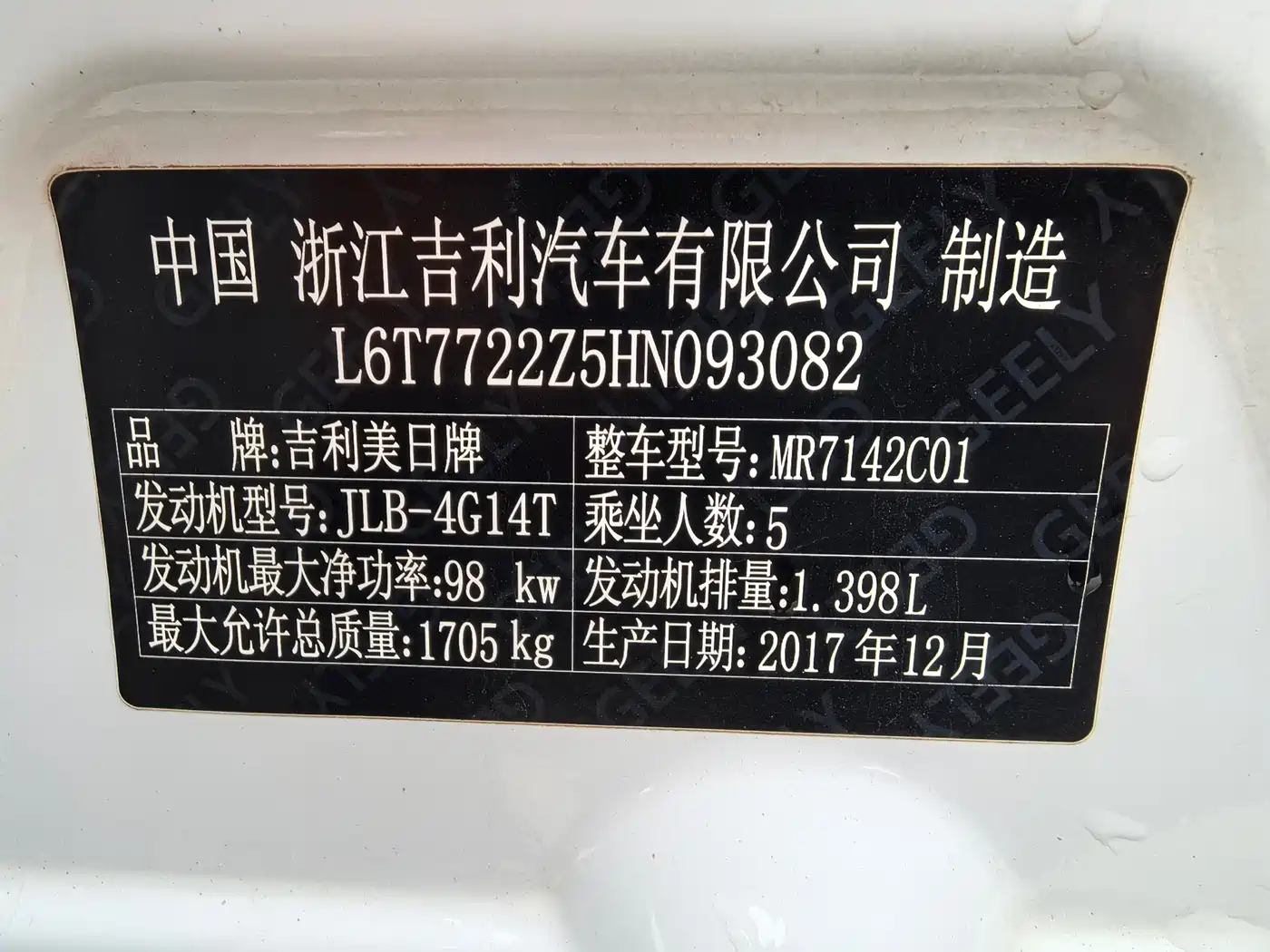 GEELY AUTOMOBILE VISION S1