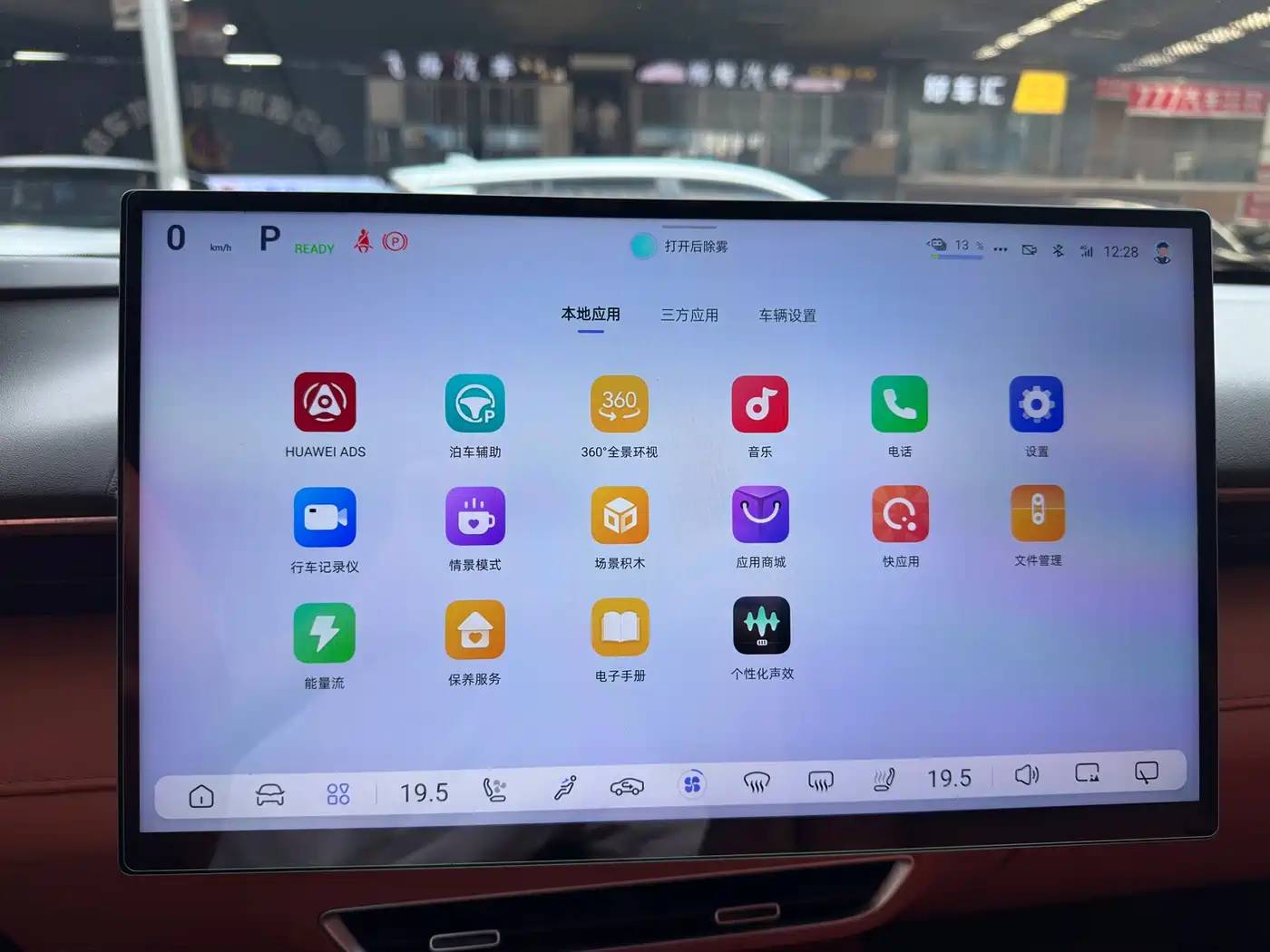 Deepal S07 2025 2024 520Max Qiankun Intelligent ADS SE Pure Electric